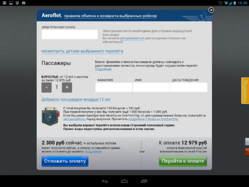      Android