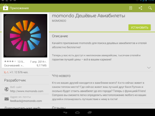      Android