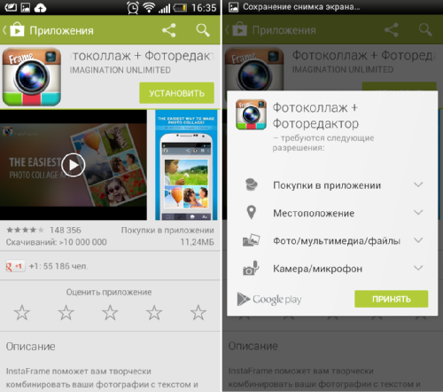      Android
