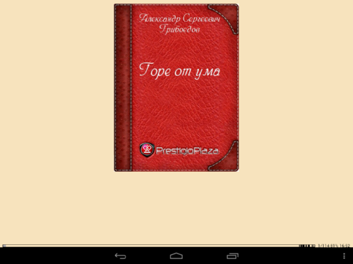    Prestigio MultiPad 4 Quantum 7.85 PMP5785C 3G