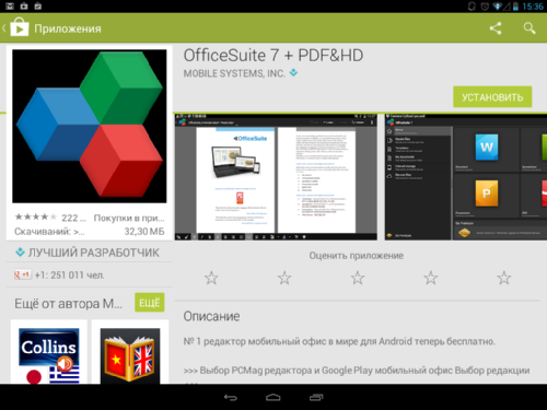   OfficeSuite 7 + PDF&HD:  