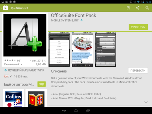   OfficeSuite 7 + PDF&HD:  