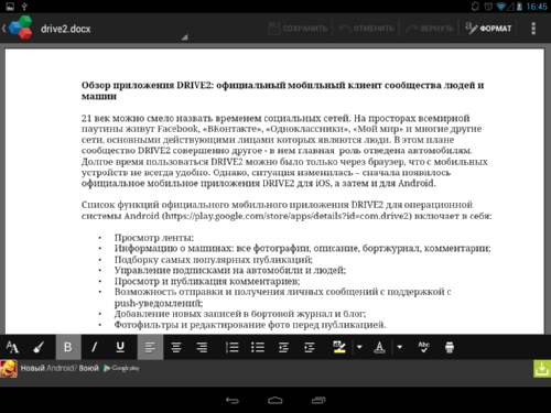   OfficeSuite 7 + PDF&HD:  