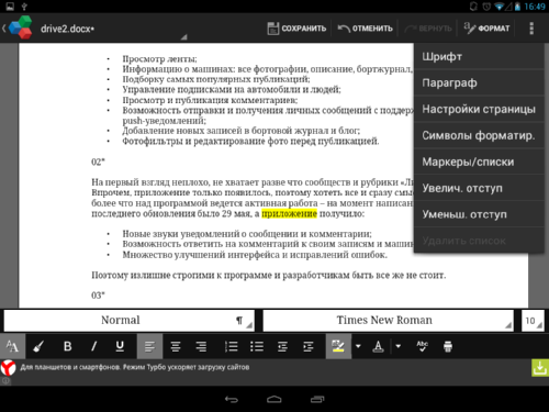   OfficeSuite 7 + PDF&HD:  