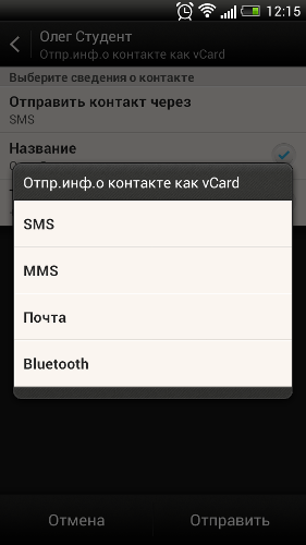 как перенести контакты на смартфон Android и Windows Phone