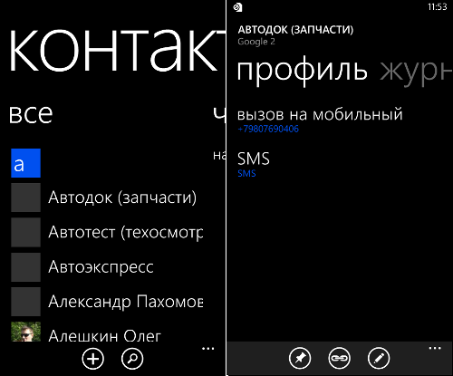 как перенести контакты на смартфон Android и Windows Phone