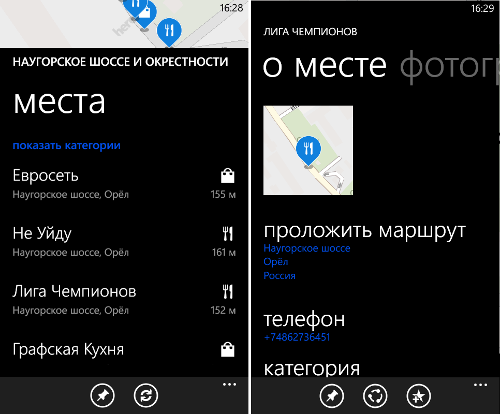   Nokia Here: Maps, Drive, Transit, City Lens