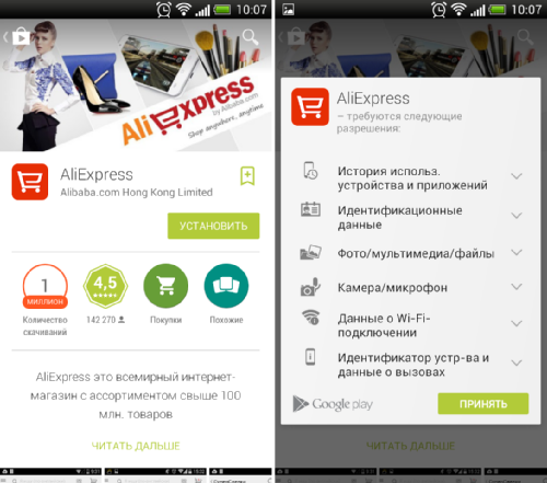   AliExpress   Android