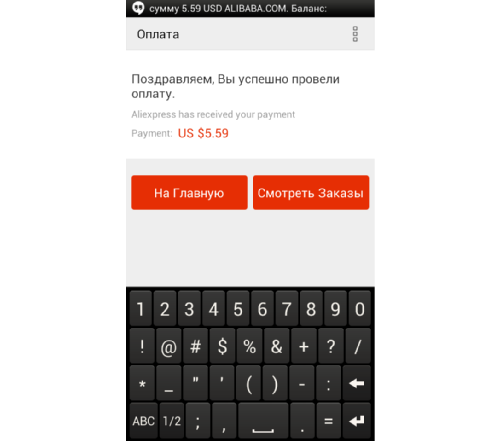   AliExpress   Android