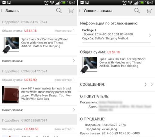   AliExpress   Android
