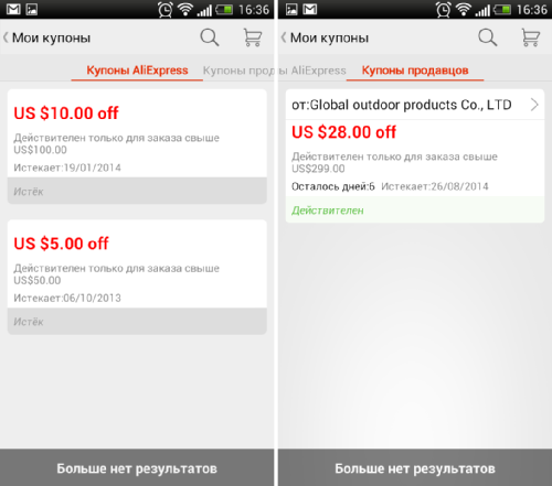   AliExpress   Android