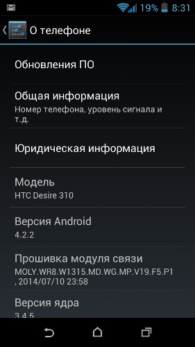  HTC Desire 310 / Desire 310 Dual SIM