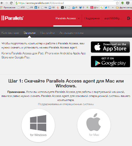   Parallels Access