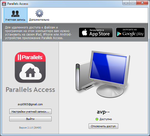   Parallels Access