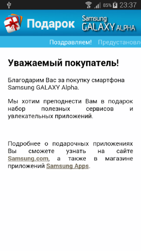  Samsung Galaxy Alpha
