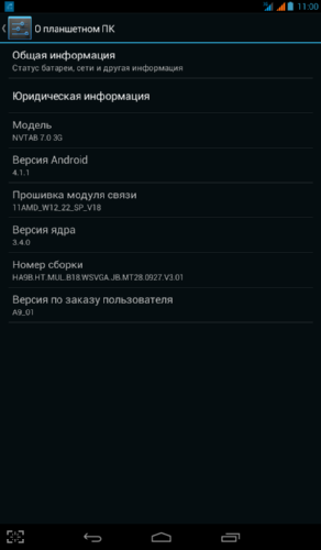  SUPRA NVTAB 7.0 3G:    GPS-