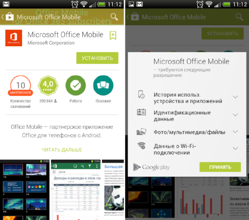   Microsoft Office Mobile: 