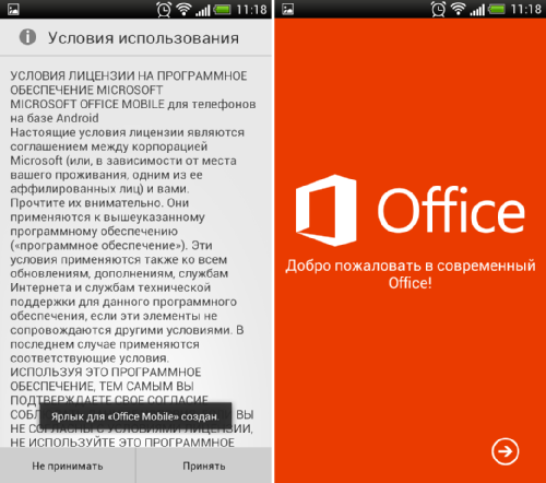  Microsoft Office Mobile: 