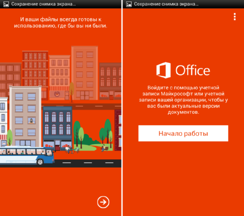   Microsoft Office Mobile: 