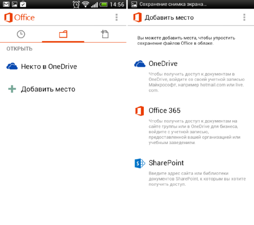   Microsoft Office Mobile: 