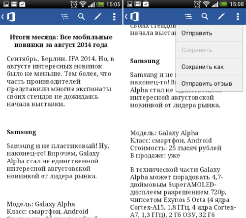 Office mobile что это за программа. Смотреть фото Office mobile что это за программа. Смотреть картинку Office mobile что это за программа. Картинка про Office mobile что это за программа. Фото Office mobile что это за программа