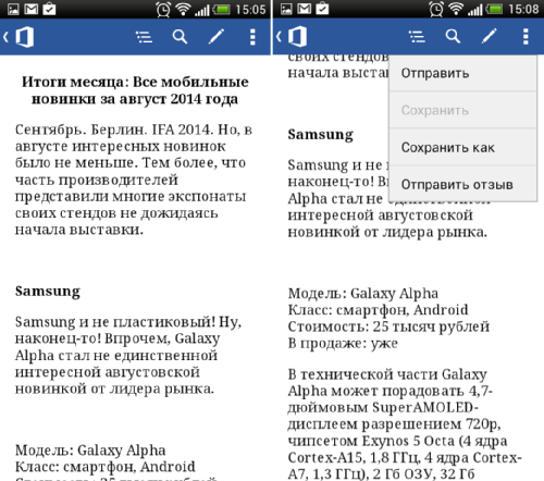   Microsoft Office Mobile: 