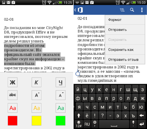 Office mobile что это за программа. Смотреть фото Office mobile что это за программа. Смотреть картинку Office mobile что это за программа. Картинка про Office mobile что это за программа. Фото Office mobile что это за программа