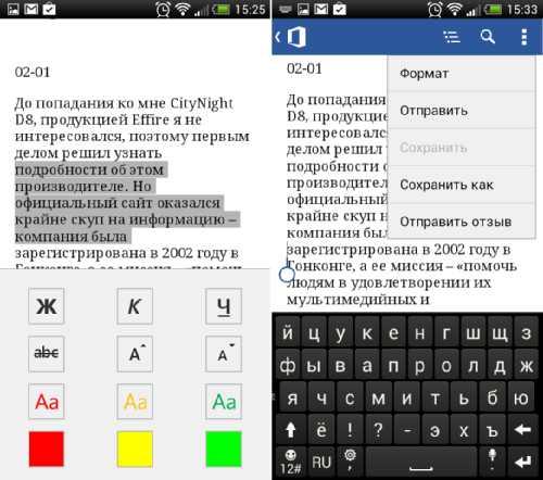   Microsoft Office Mobile: 