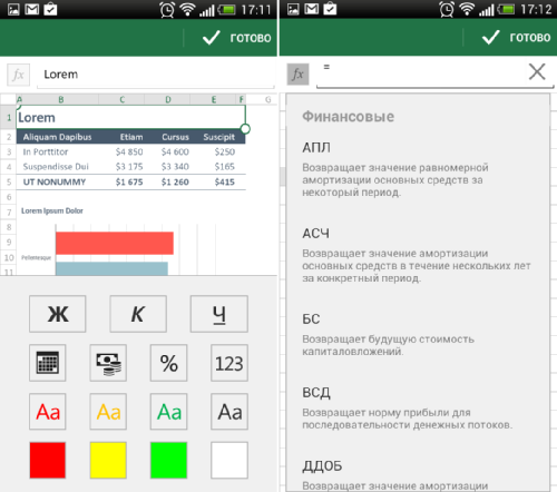   Microsoft Office Mobile: 