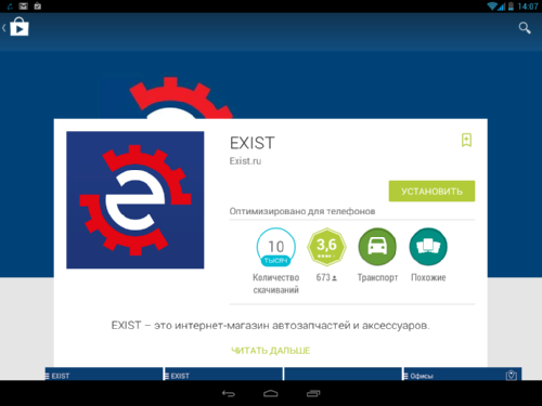    -  Exist.ru 