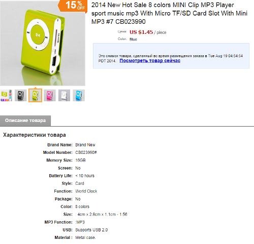  :  iPod shuffle.    $1,45