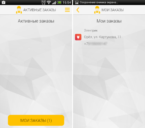 Обзор приложения Мастер на час