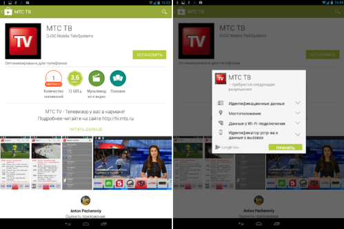 Overview of mobile TV services MTS: 