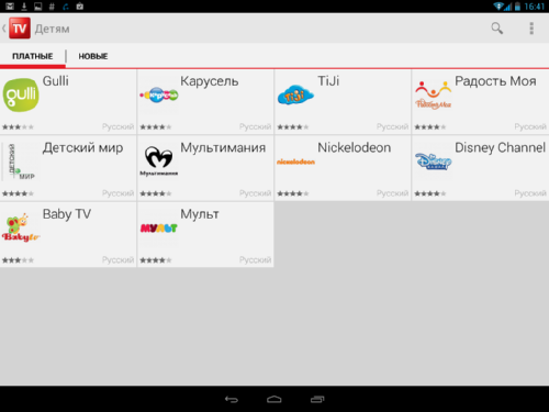  Overview of Mobile TV services from MTS: 