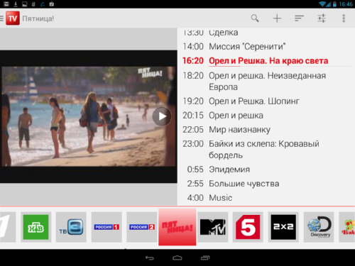  Overview of Mobile TV services from MTS: 