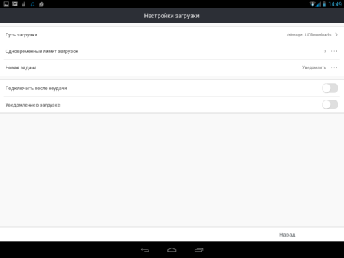   UC Browser 10