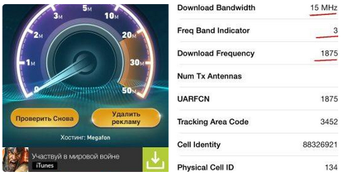  LTE 1800   