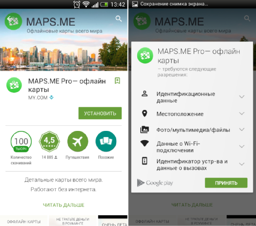 Обзор приложения MAPS.ME: бесплатные оффлайн карты для путешествий