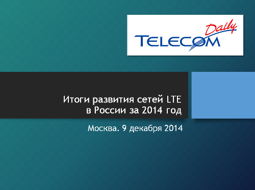 LTE   - Daily Telecom
