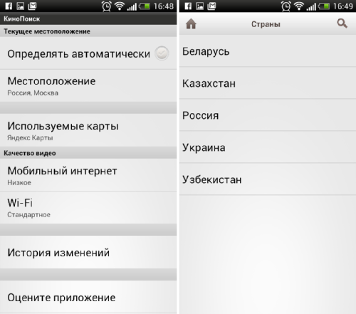  :    Android-