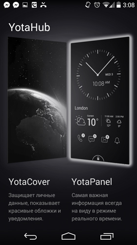  YotaPhone 2