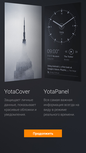  YotaPhone 2