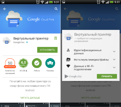 Практикум: как распечатать документ из Android