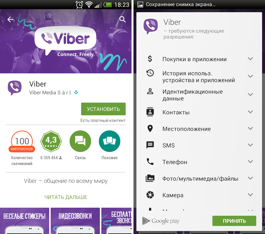 Viber Для Samsung Gt S5230 Скачать Бесплатно