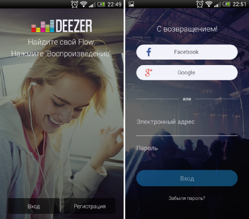 Мобильные музыкальные сервисы: Zvooq, Deezer и SoundCloud