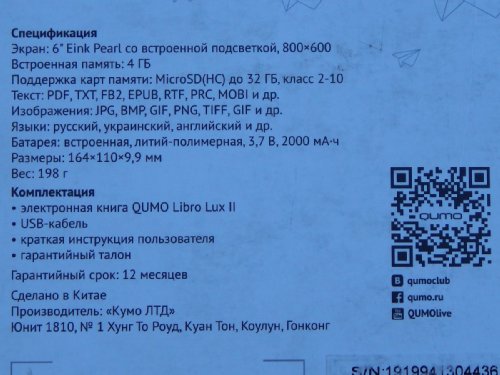  Qumo Libro Lux II:     