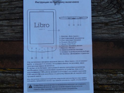  Qumo Libro Lux II:     