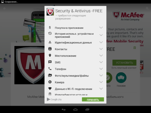   Security & Antivirus (McAfee Mobile Security):   
