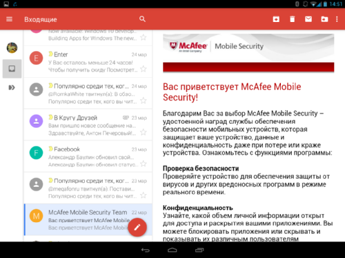   Security & Antivirus (McAfee Mobile Security):   