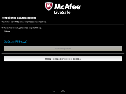   Security & Antivirus (McAfee Mobile Security):   